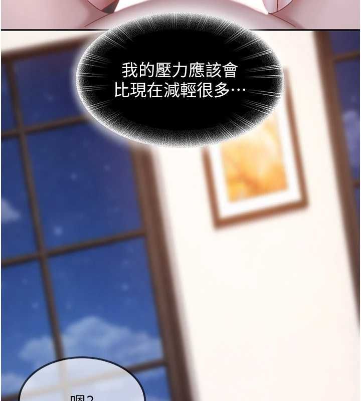 太妹硬闖成人界第27話-今晚可不可以陪陪我?