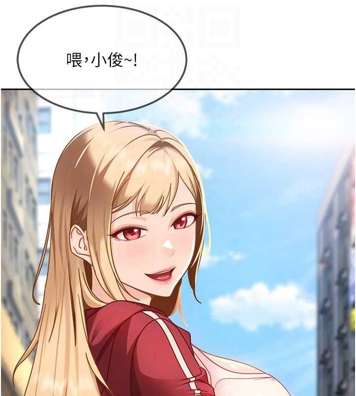 太妹硬闖成人界第27話-今晚可不可以陪陪我?