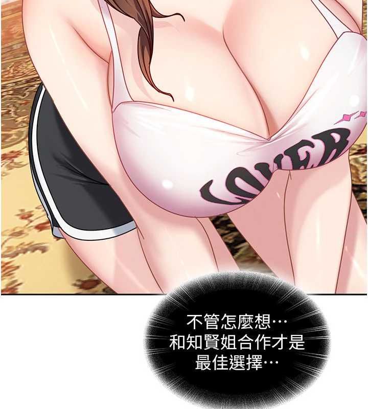 太妹硬闖成人界第27話-今晚可不可以陪陪我?