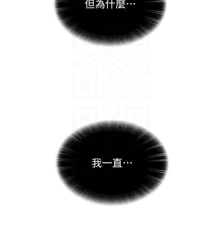 太妹硬闖成人界第27話-今晚可不可以陪陪我?