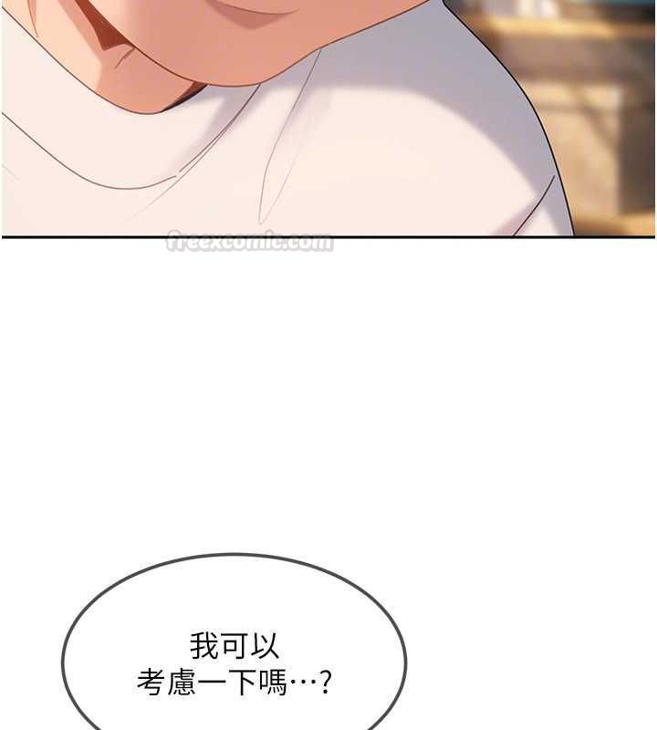 太妹硬闖成人界第27話-今晚可不可以陪陪我?