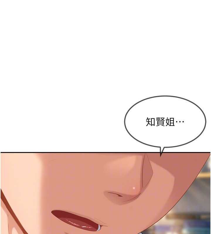 太妹硬闖成人界第27話-今晚可不可以陪陪我?