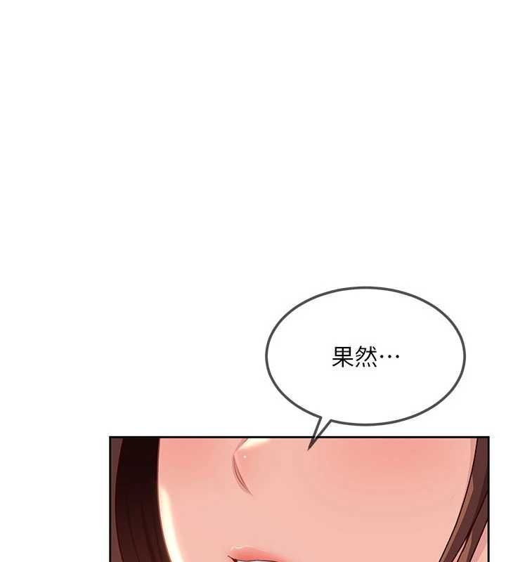 太妹硬闖成人界第27話-今晚可不可以陪陪我?