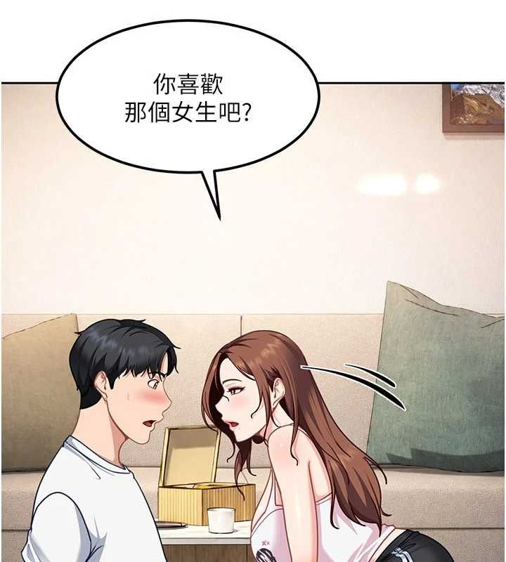 太妹硬闖成人界第27話-今晚可不可以陪陪我?