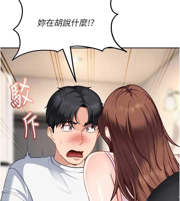 太妹硬闖成人界第27話-今晚可不可以陪陪我?