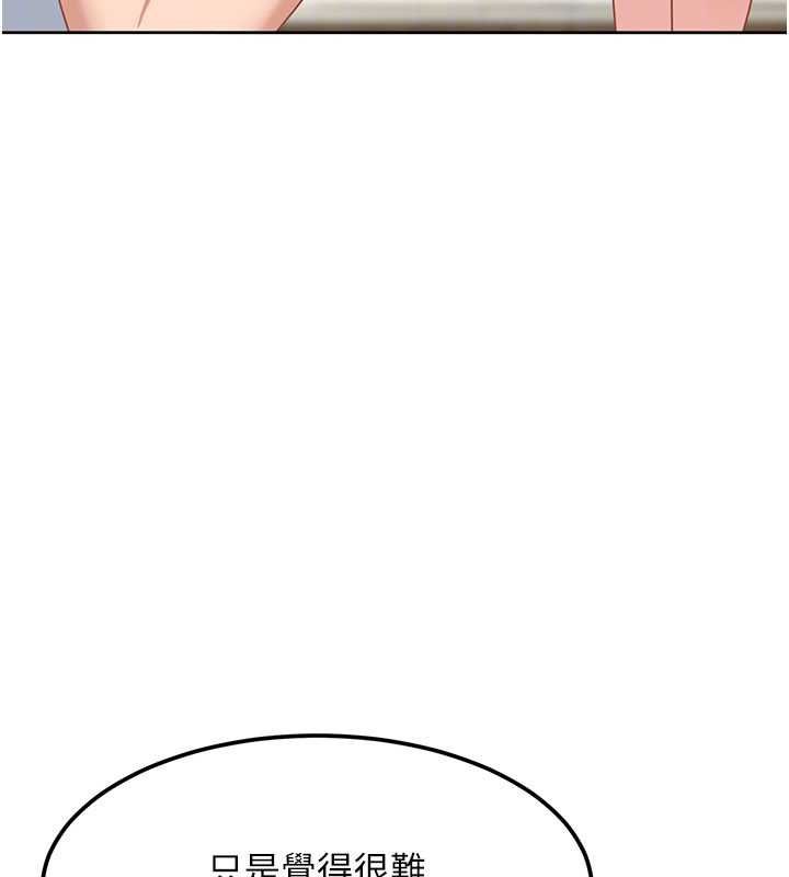 太妹硬闖成人界第27話-今晚可不可以陪陪我?