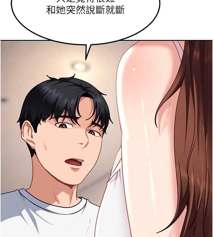 太妹硬闖成人界第27話-今晚可不可以陪陪我?