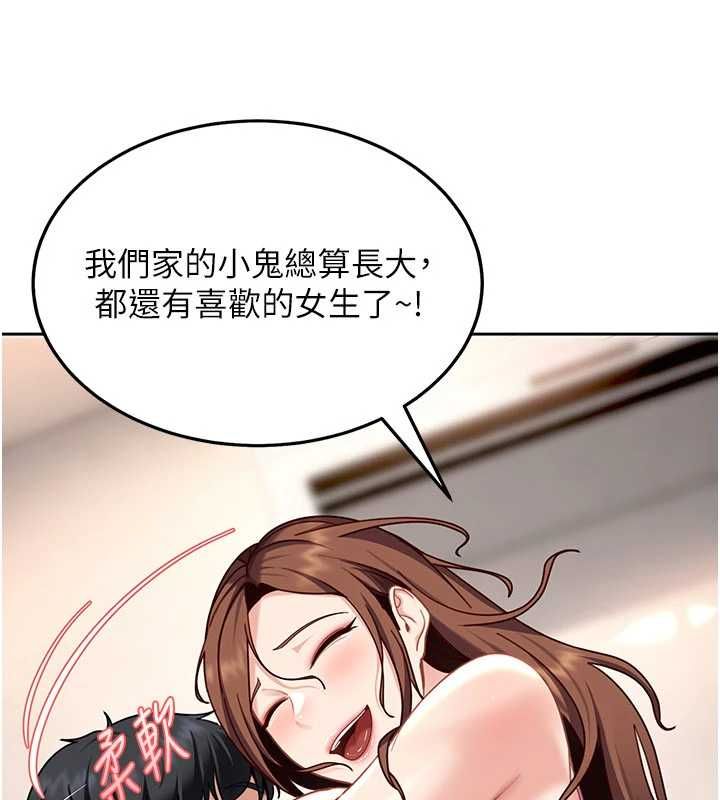 太妹硬闖成人界第27話-今晚可不可以陪陪我?