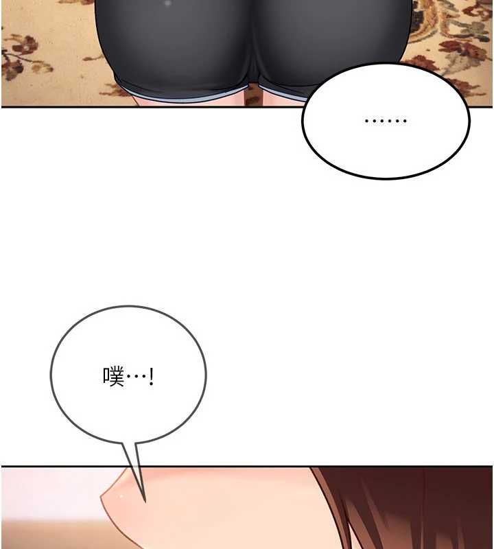 太妹硬闖成人界第27話-今晚可不可以陪陪我?