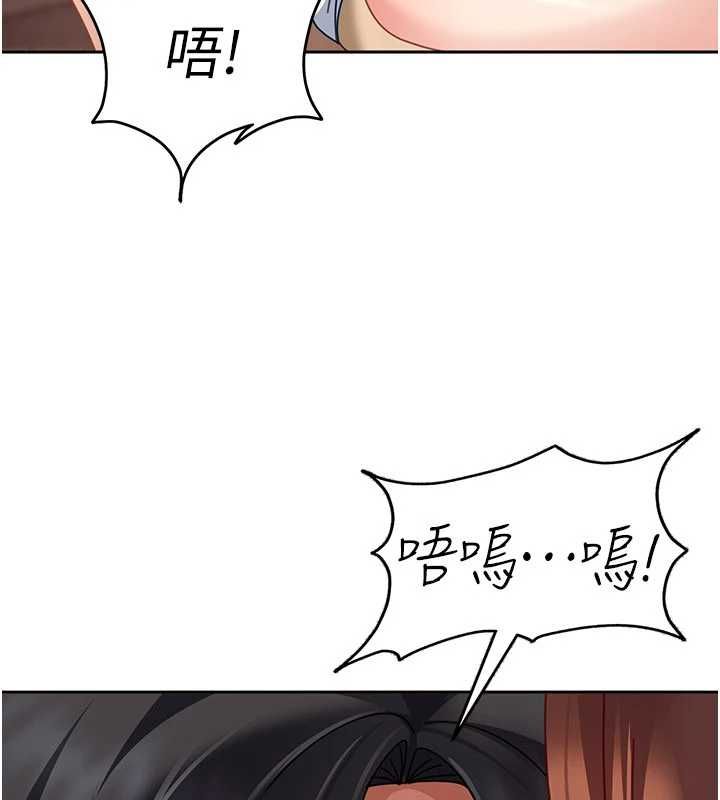 太妹硬闖成人界第27話-今晚可不可以陪陪我?