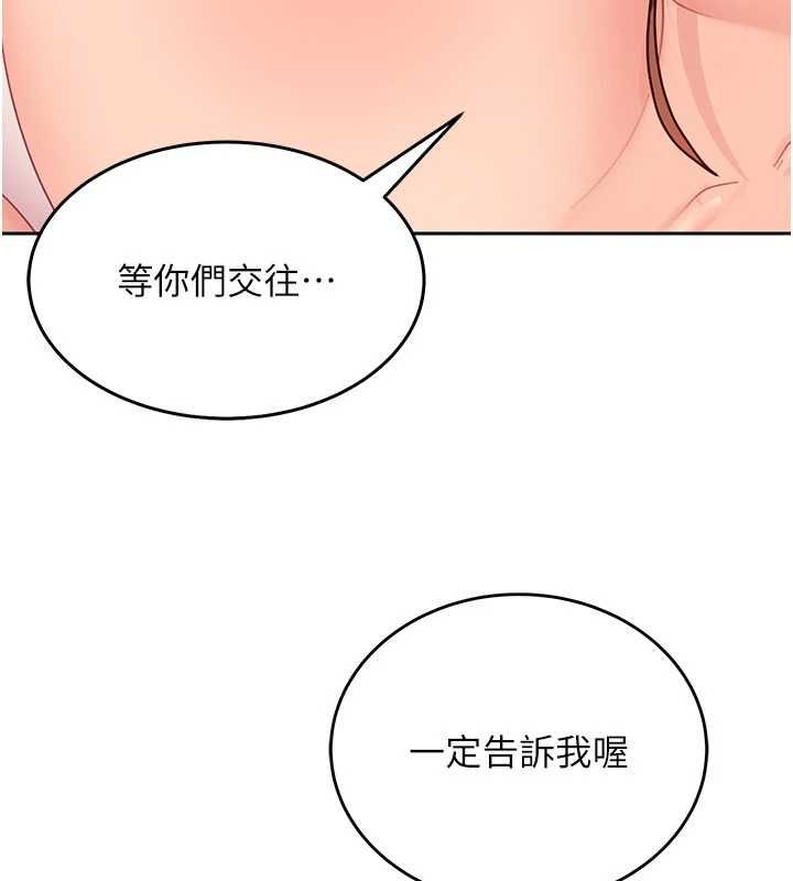 太妹硬闖成人界第27話-今晚可不可以陪陪我?