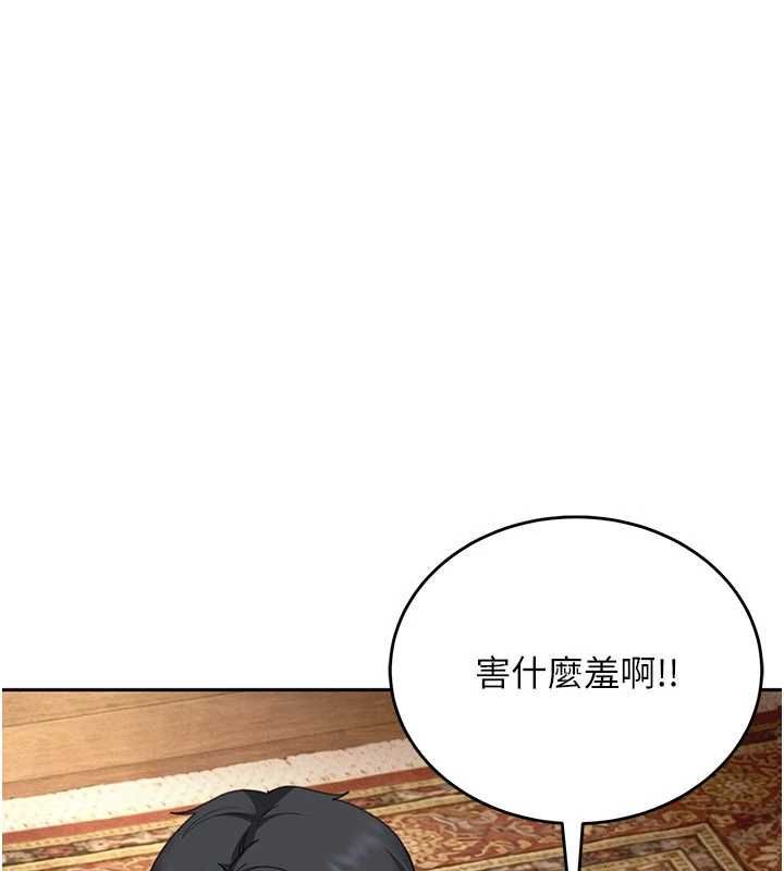 太妹硬闖成人界第27話-今晚可不可以陪陪我?