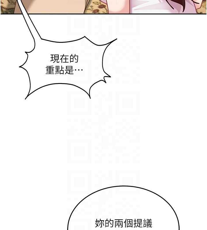 太妹硬闖成人界第27話-今晚可不可以陪陪我?