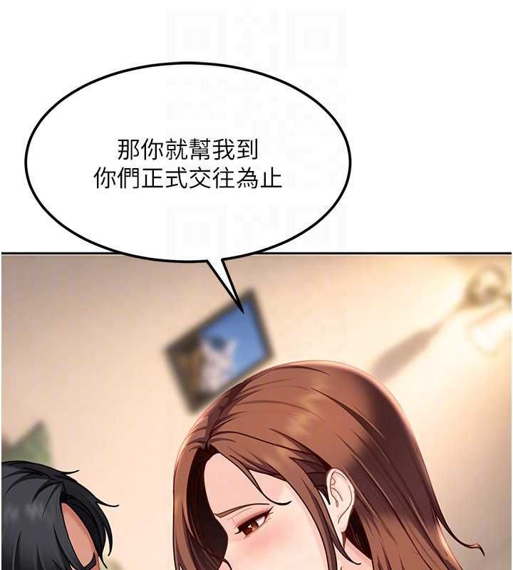 太妹硬闖成人界第27話-今晚可不可以陪陪我?