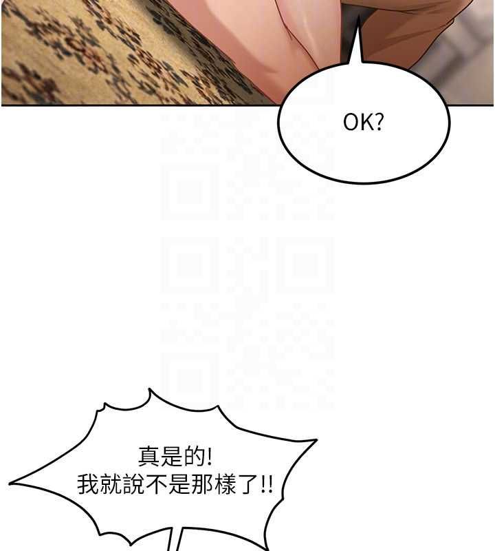 太妹硬闖成人界第27話-今晚可不可以陪陪我?