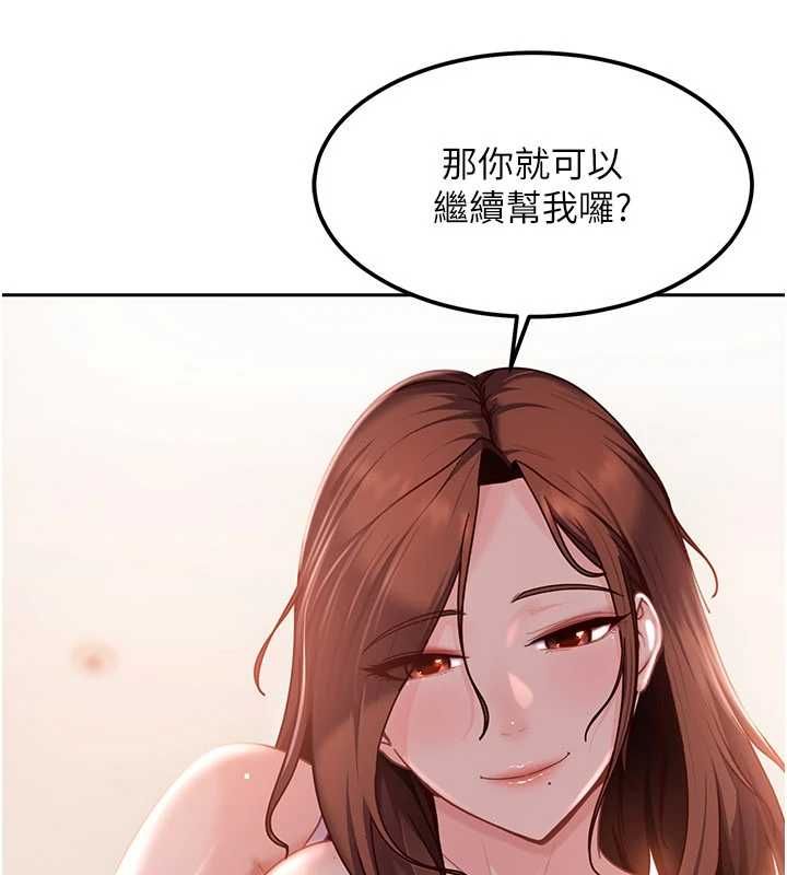 太妹硬闖成人界第27話-今晚可不可以陪陪我?