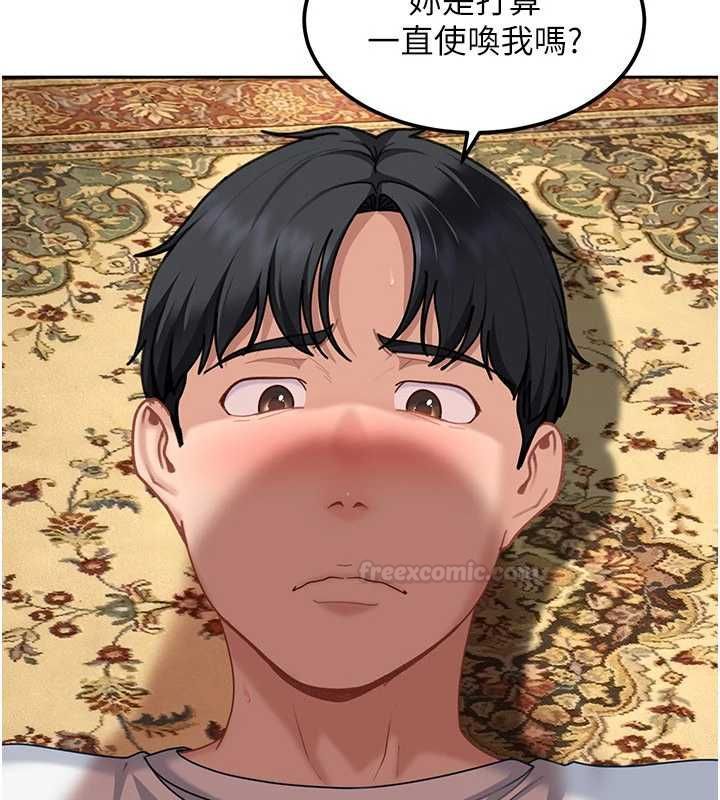 太妹硬闖成人界第27話-今晚可不可以陪陪我?