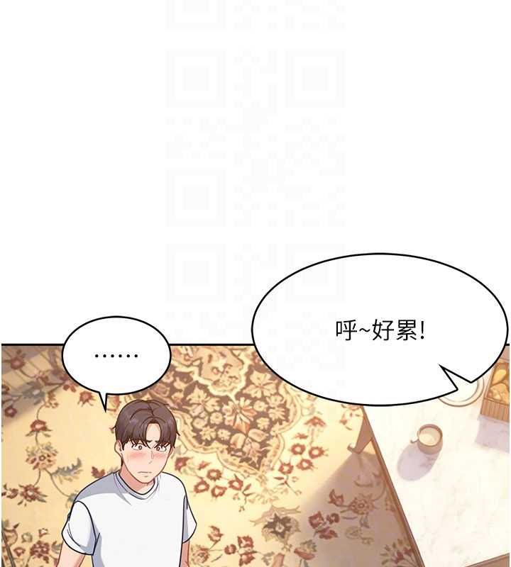 太妹硬闖成人界第27話-今晚可不可以陪陪我?