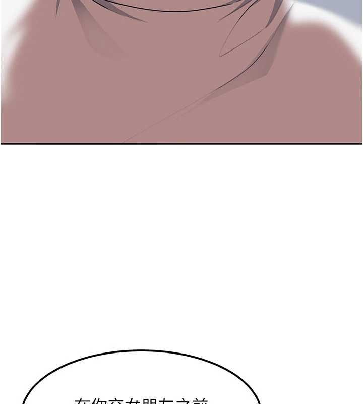 太妹硬闖成人界第27話-今晚可不可以陪陪我?