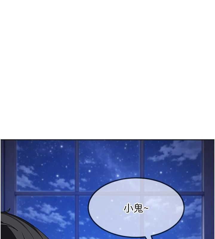 太妹硬闖成人界第27話-今晚可不可以陪陪我?