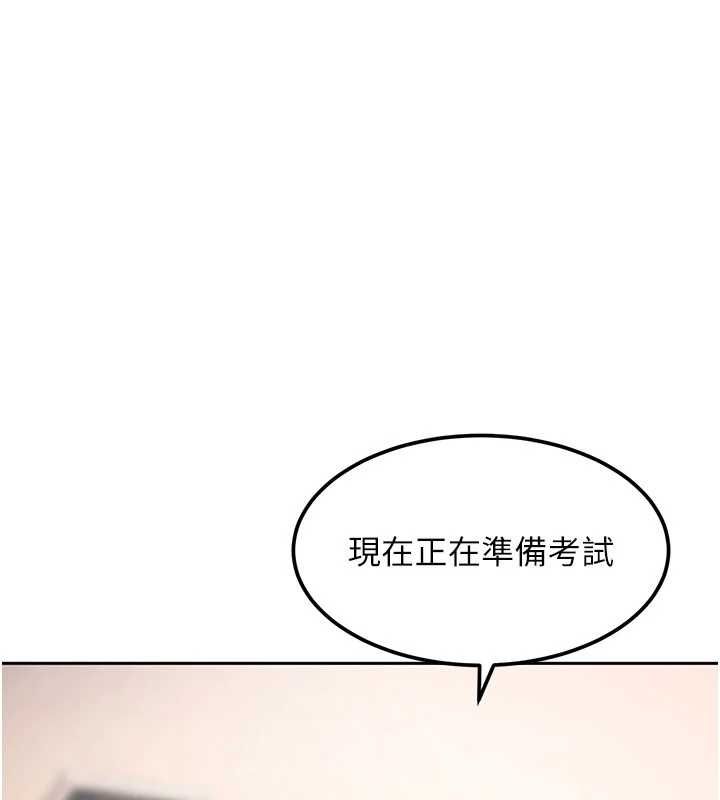 太妹硬闖成人界第27話-今晚可不可以陪陪我?