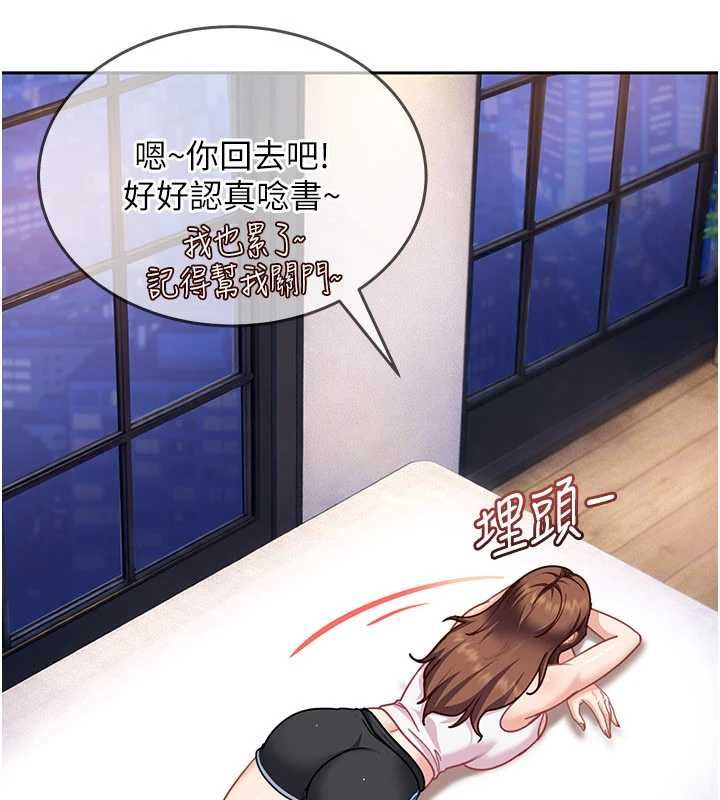 太妹硬闖成人界第27話-今晚可不可以陪陪我?