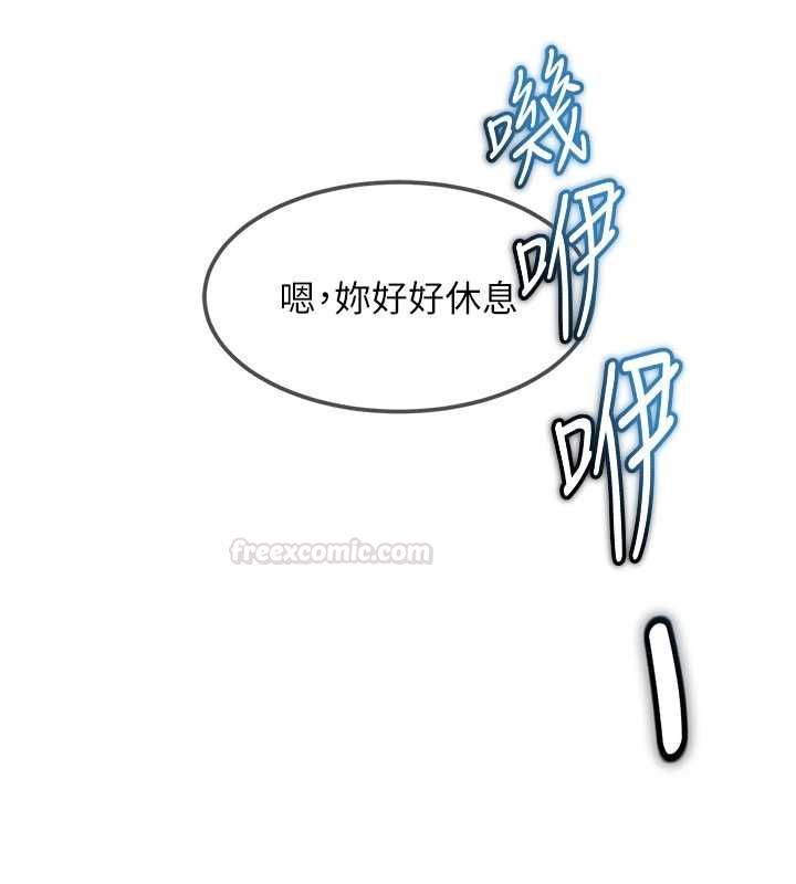 太妹硬闖成人界第27話-今晚可不可以陪陪我?