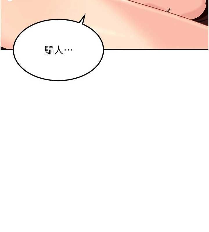 太妹硬闖成人界第27話-今晚可不可以陪陪我?