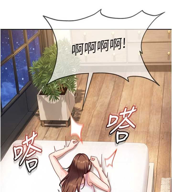 太妹硬闖成人界第27話-今晚可不可以陪陪我?