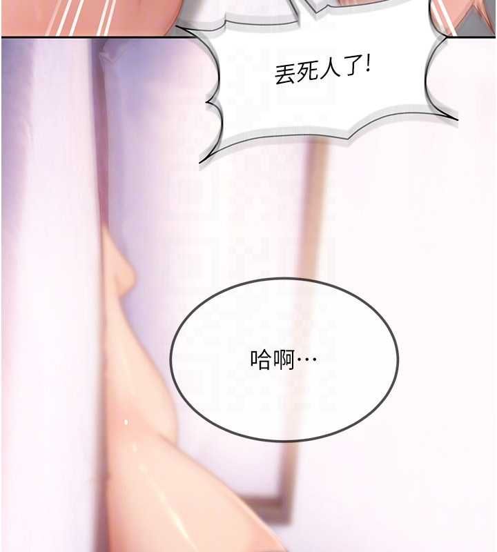 太妹硬闖成人界第27話-今晚可不可以陪陪我?