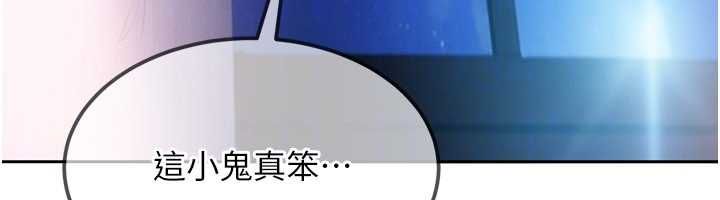 太妹硬闖成人界第27話-今晚可不可以陪陪我?