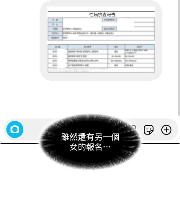 太妹硬闖成人界第27話-今晚可不可以陪陪我?