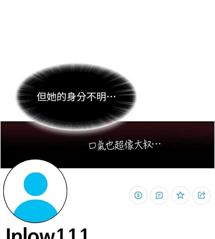 太妹硬闖成人界第27話-今晚可不可以陪陪我?