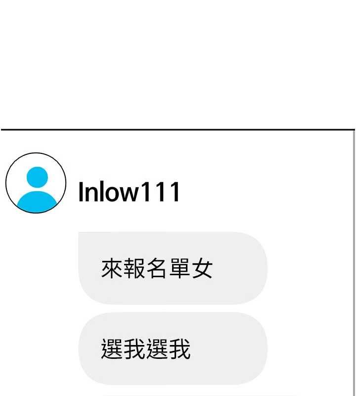 太妹硬闖成人界第27話-今晚可不可以陪陪我?