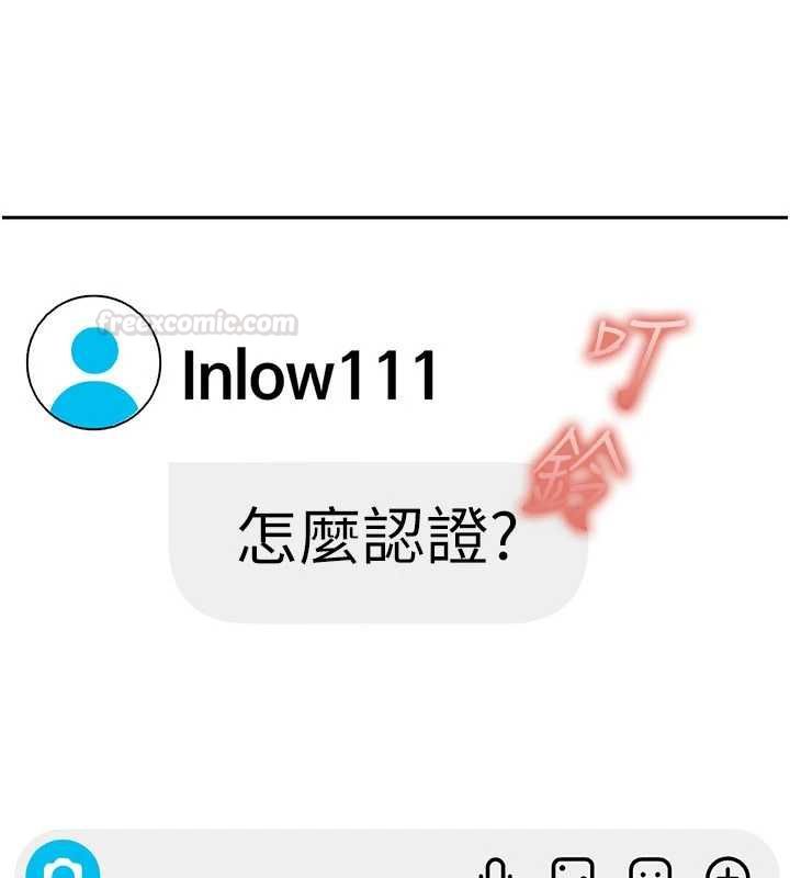 太妹硬闖成人界第27話-今晚可不可以陪陪我?