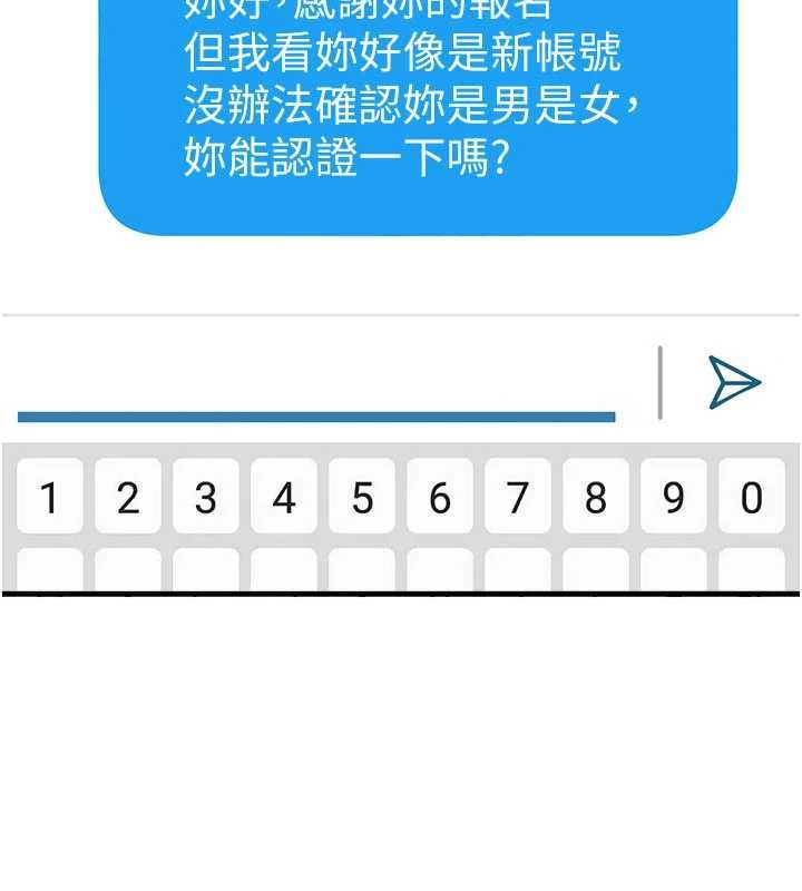 太妹硬闖成人界第27話-今晚可不可以陪陪我?