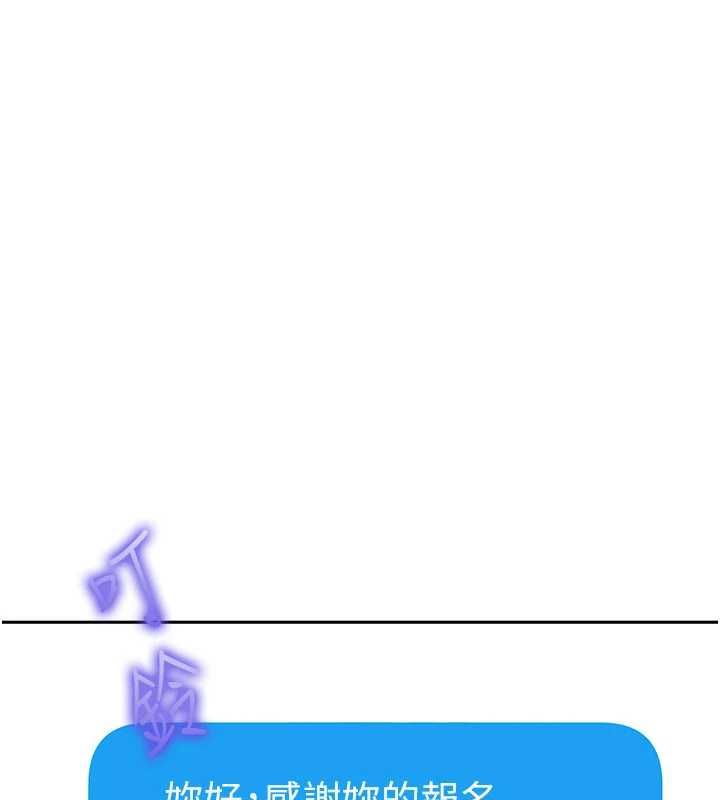 太妹硬闖成人界第27話-今晚可不可以陪陪我?