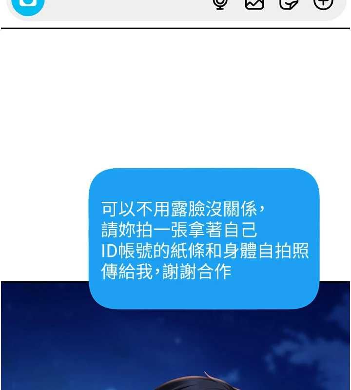 太妹硬闖成人界第27話-今晚可不可以陪陪我?