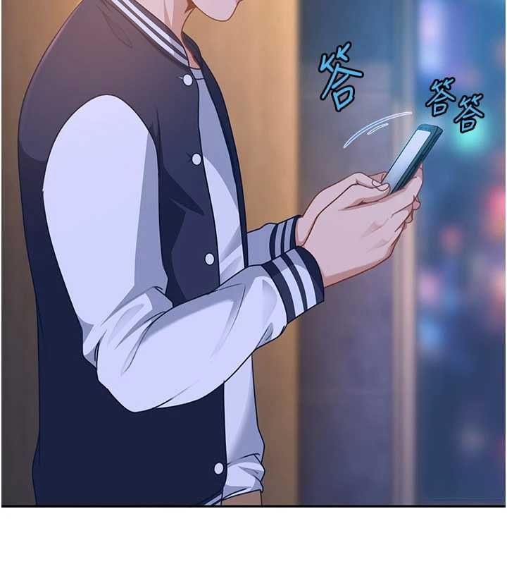 太妹硬闖成人界第27話-今晚可不可以陪陪我?