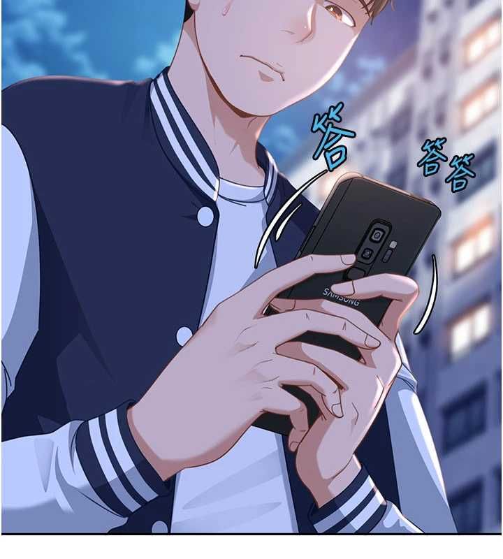 太妹硬闖成人界第27話-今晚可不可以陪陪我?