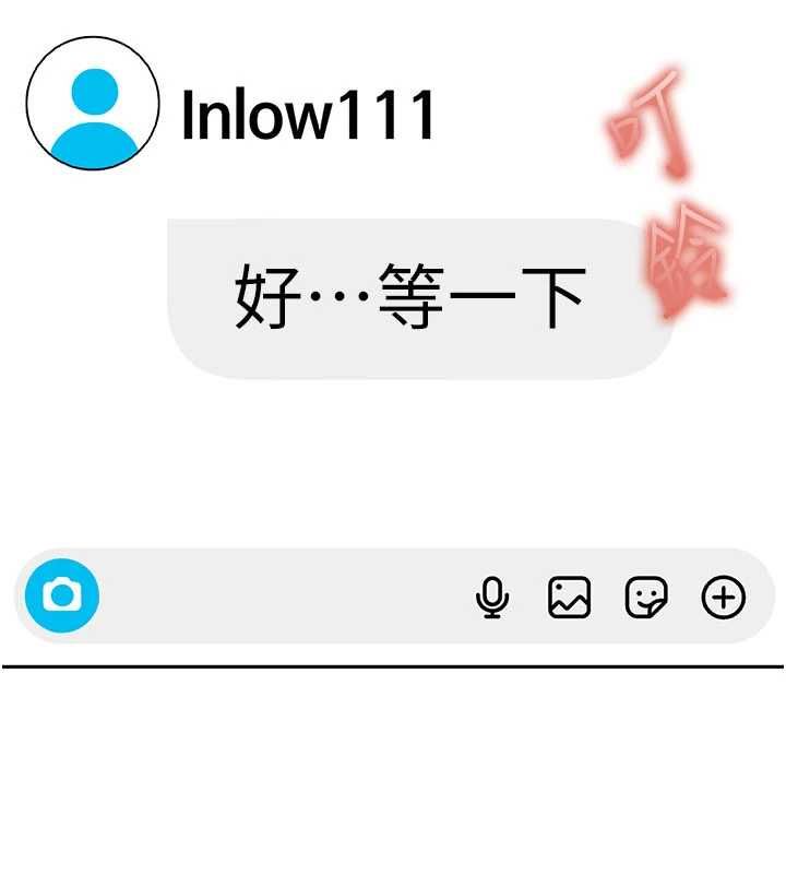 太妹硬闖成人界第27話-今晚可不可以陪陪我?