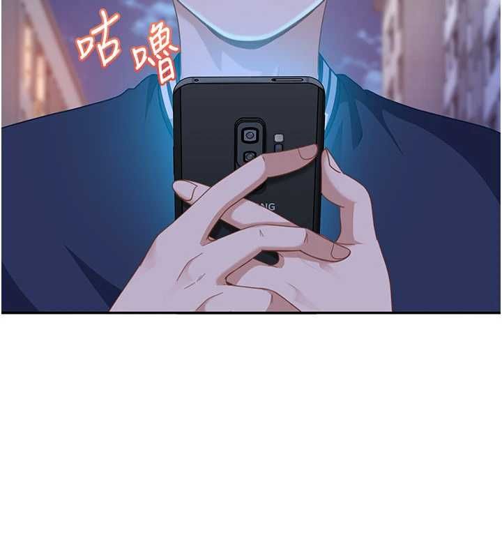 太妹硬闖成人界第27話-今晚可不可以陪陪我?