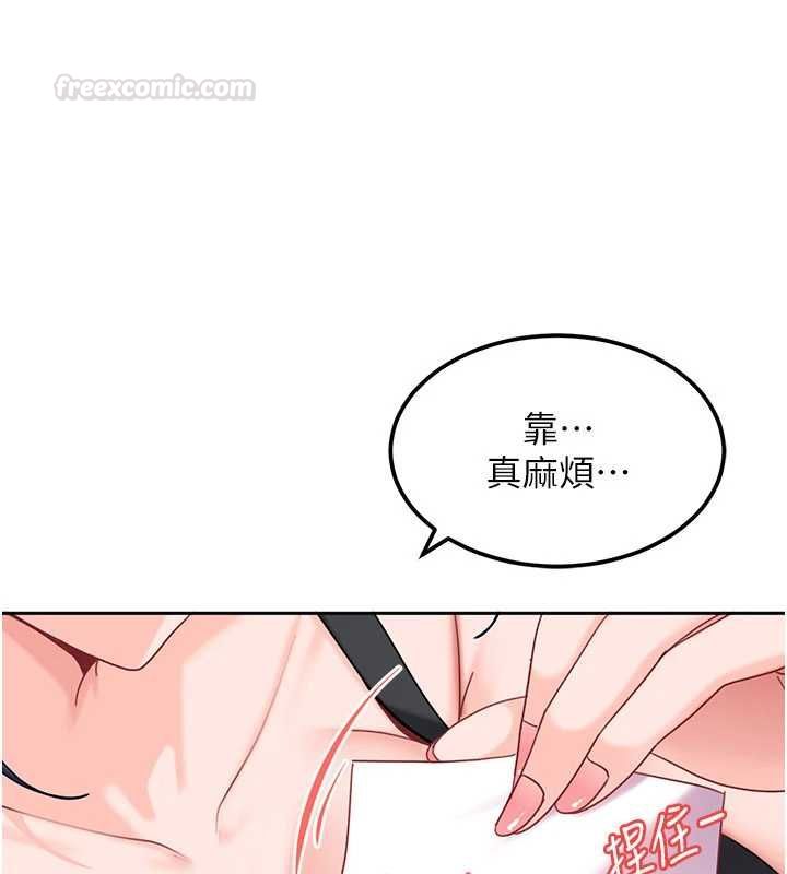 太妹硬闖成人界第27話-今晚可不可以陪陪我?