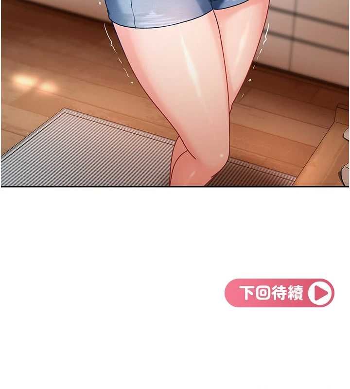 太妹硬闖成人界第27話-今晚可不可以陪陪我?