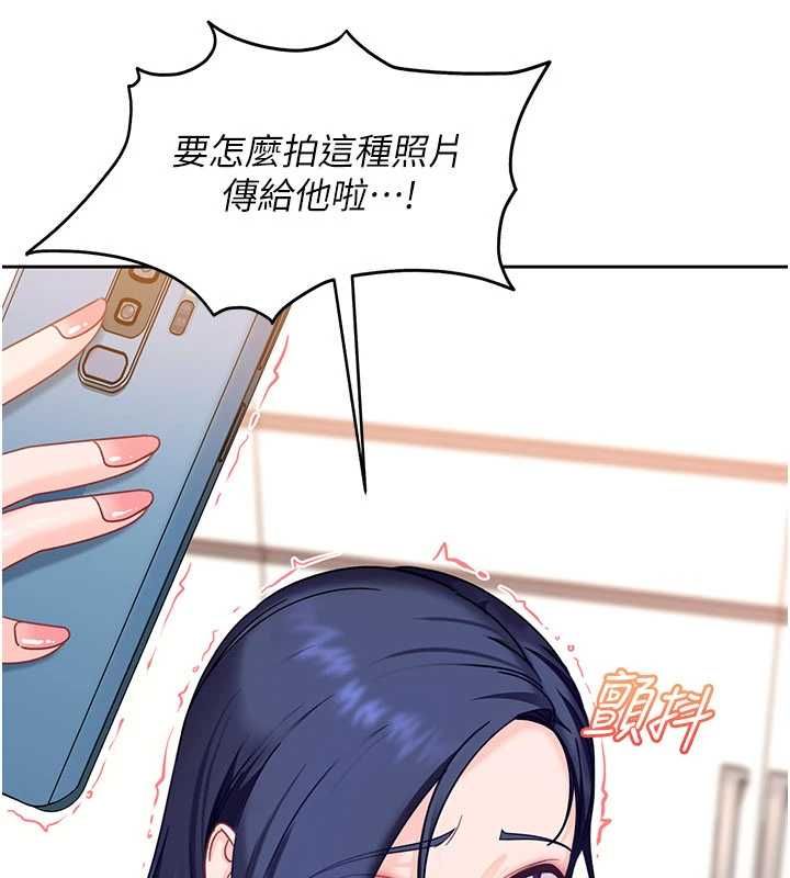 太妹硬闖成人界第27話-今晚可不可以陪陪我?