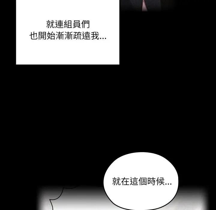 大企业里的小秘密第82話