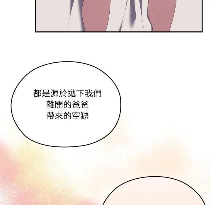 大企业里的小秘密第82話
