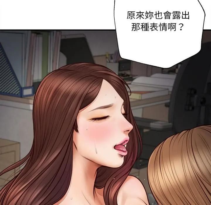 無限輪廻的一天第5話