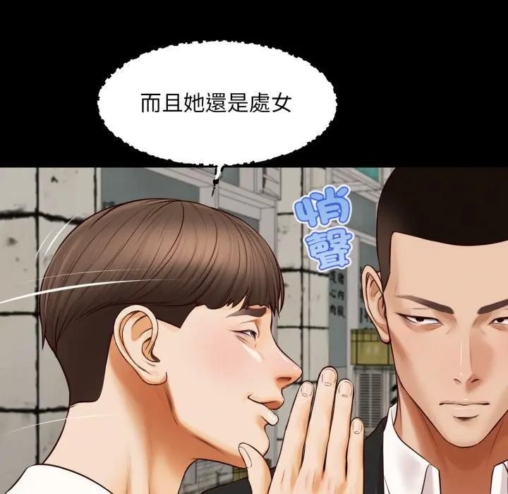 無限輪廻的一天第5話