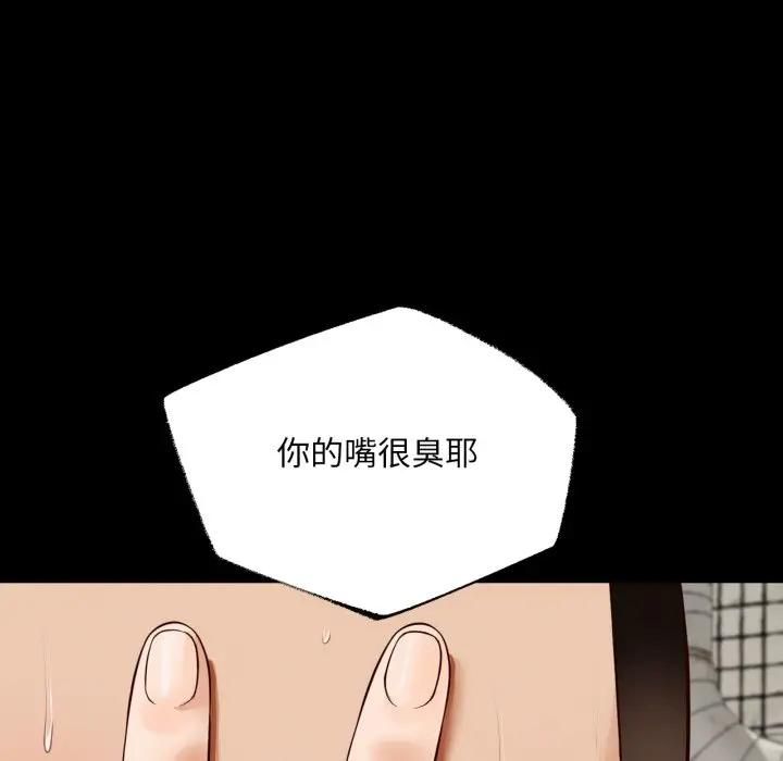 無限輪廻的一天第5話